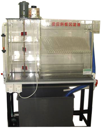 LG-HXDC02型 斜板沉淀池實(shí)驗(yàn)裝置