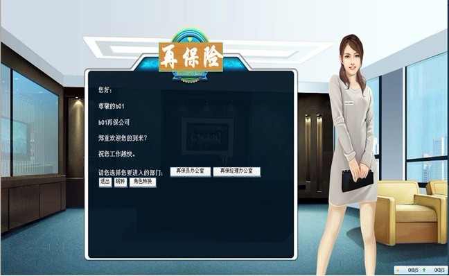 LG-RCJ3D 保險綜合業(yè)務(wù)模擬實訓系統(tǒng)