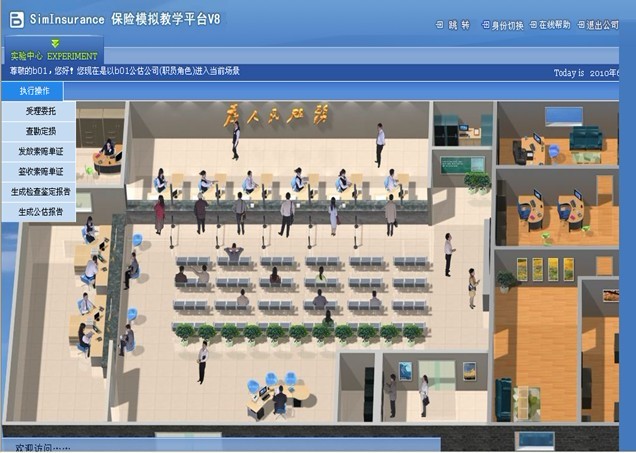 LG-RCJ3D 保險綜合業(yè)務(wù)模擬實訓系統(tǒng)