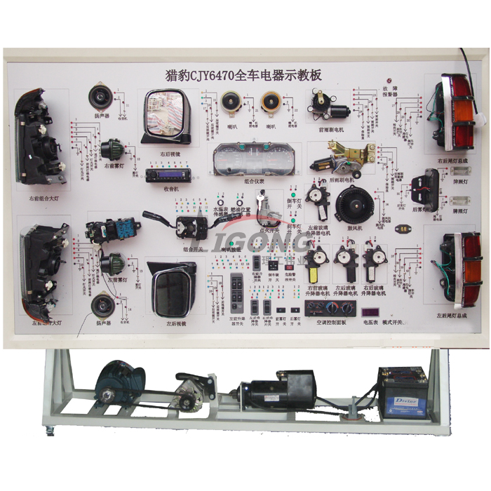 獵豹CJY6470全車電器電路實訓(xùn)臺、部隊汽車電路實訓(xùn)臺
