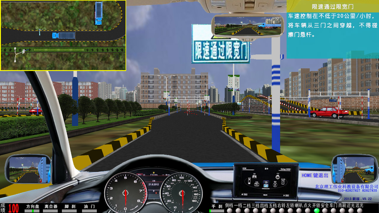 123號令汽車駕駛模擬器軟件系統