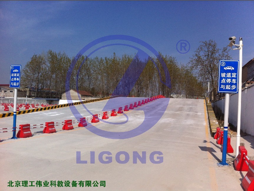 科目二場地考試系統(tǒng)，坡道定點(diǎn)停車和起步