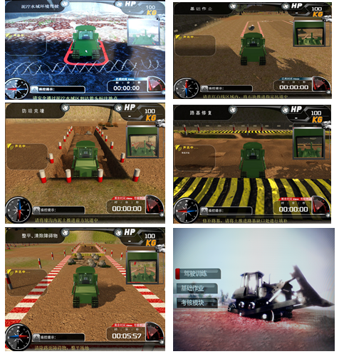 推土機模擬教學儀