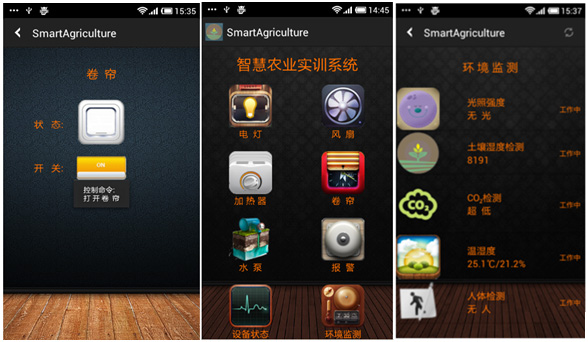 LGWL-NY02型 物聯(lián)網(wǎng)農(nóng)業(yè)教學(xué)實(shí)訓(xùn)系統(tǒng)