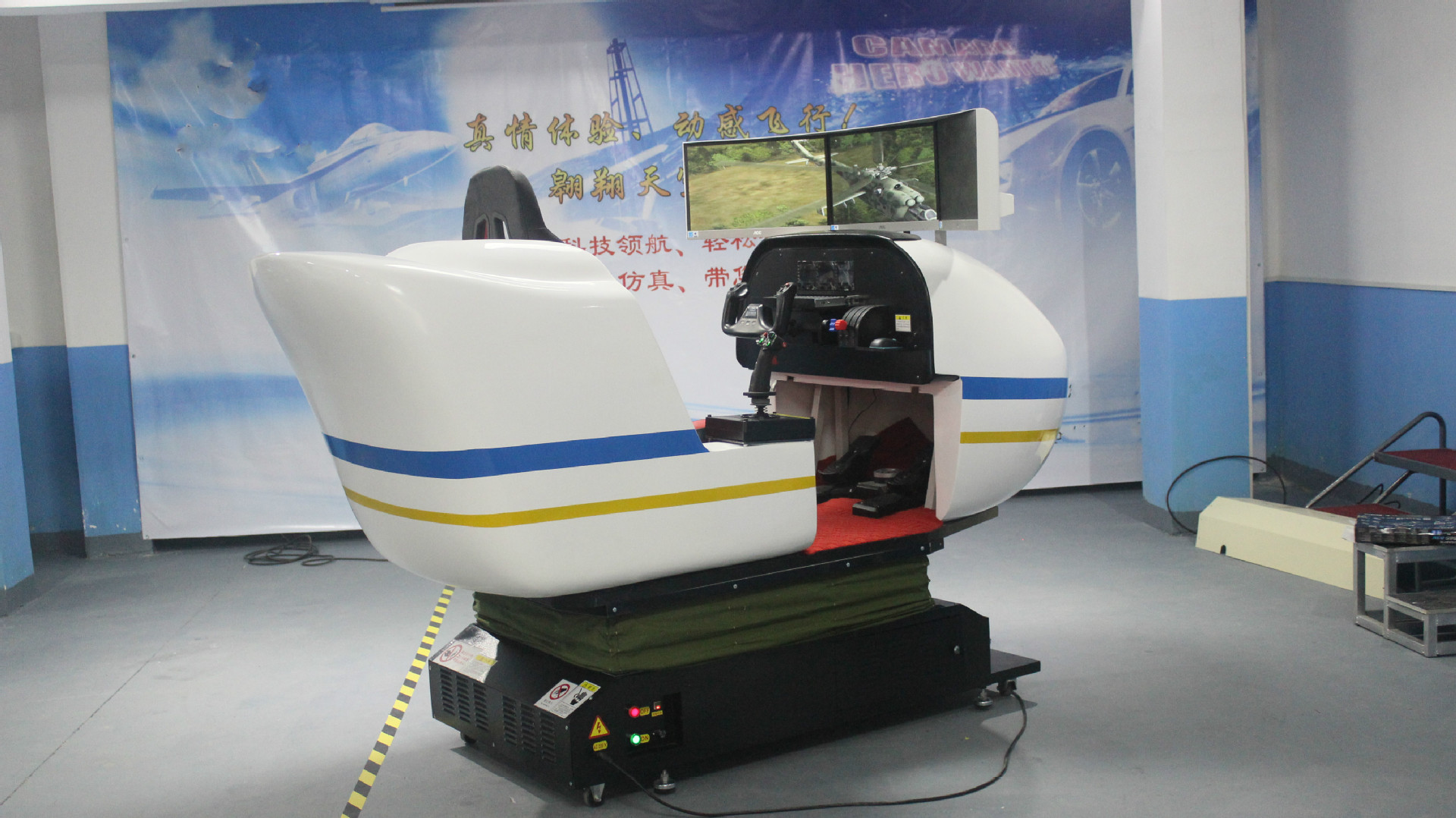 動(dòng)感飛機(jī)駕駛模擬器