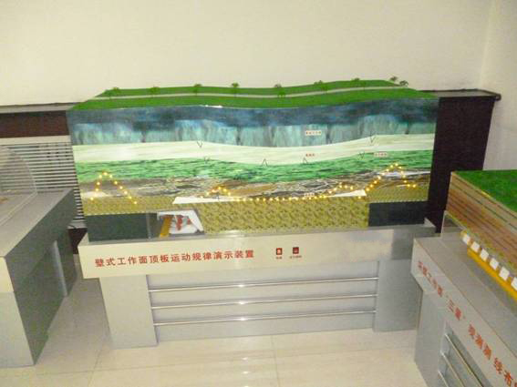 LG-MYD01型 壁式工作面頂板運(yùn)動(dòng)規(guī)律演示裝置