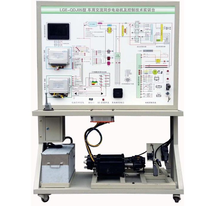 LGE-QDJ05型 車用交流同步電動機及控制技術實訓臺