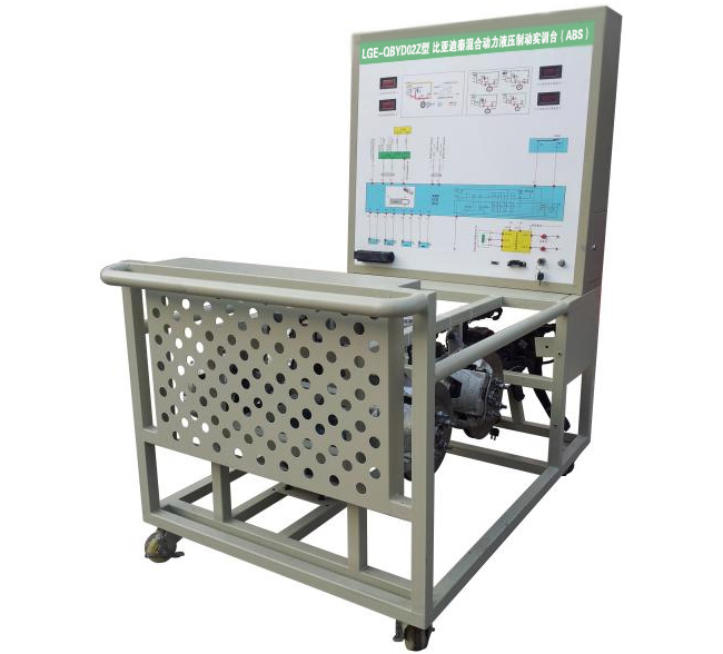 LGE-QBYD02Z型 比亞迪秦混合動力液壓制動實訓(xùn)臺(ABS)