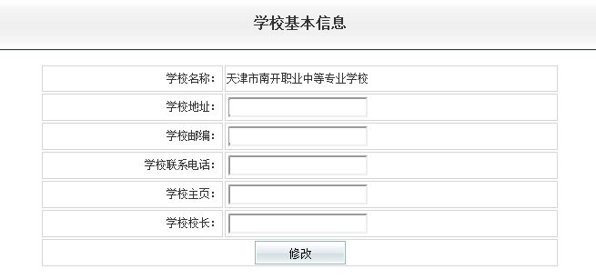 全國(guó)職業(yè)院校技能大賽網(wǎng)絡(luò)平臺(tái)