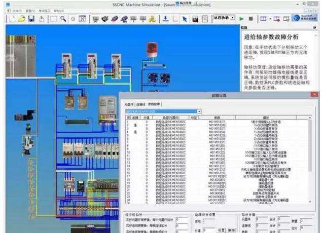數(shù)控機床維修仿真軟件