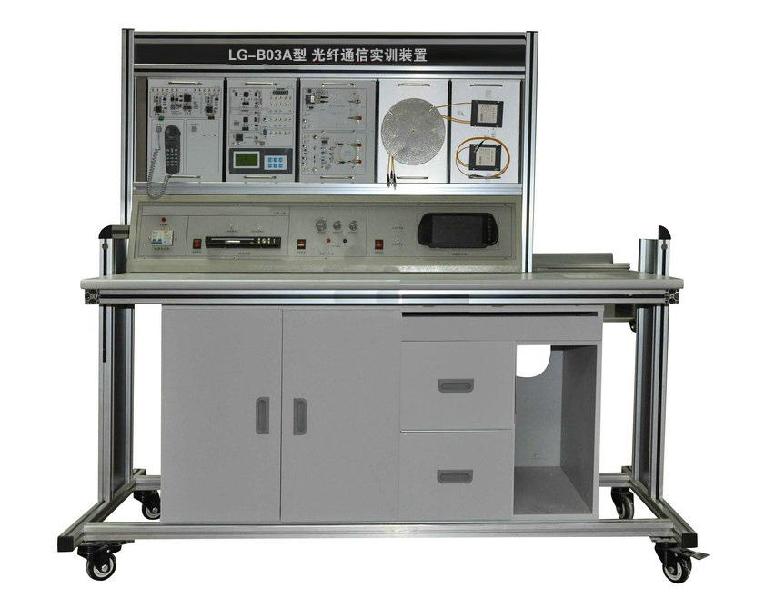 LG-B03A型 光纖通信實(shí)訓(xùn)裝置