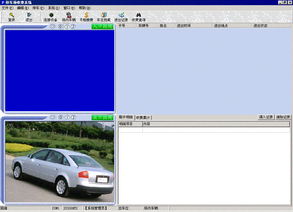 停車場(chǎng)計(jì)費(fèi)管理系統(tǒng)實(shí)驗(yàn)實(shí)訓(xùn)裝置
