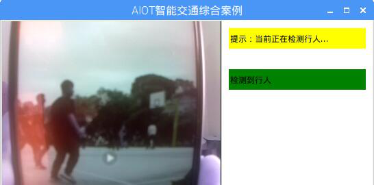 人工智能物聯(lián)網(wǎng)實(shí)驗(yàn)平臺(tái)