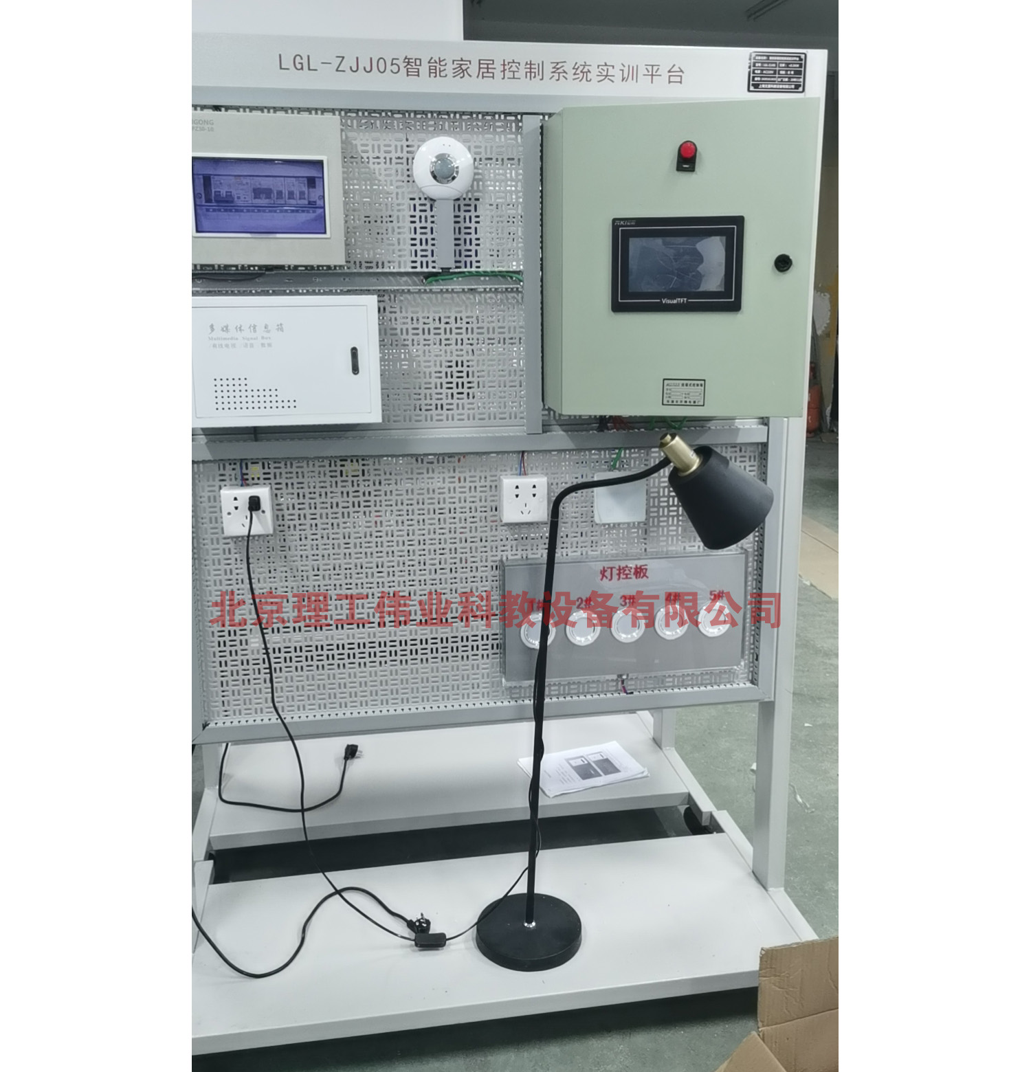 智能家居控制系統(tǒng)實訓(xùn)平臺