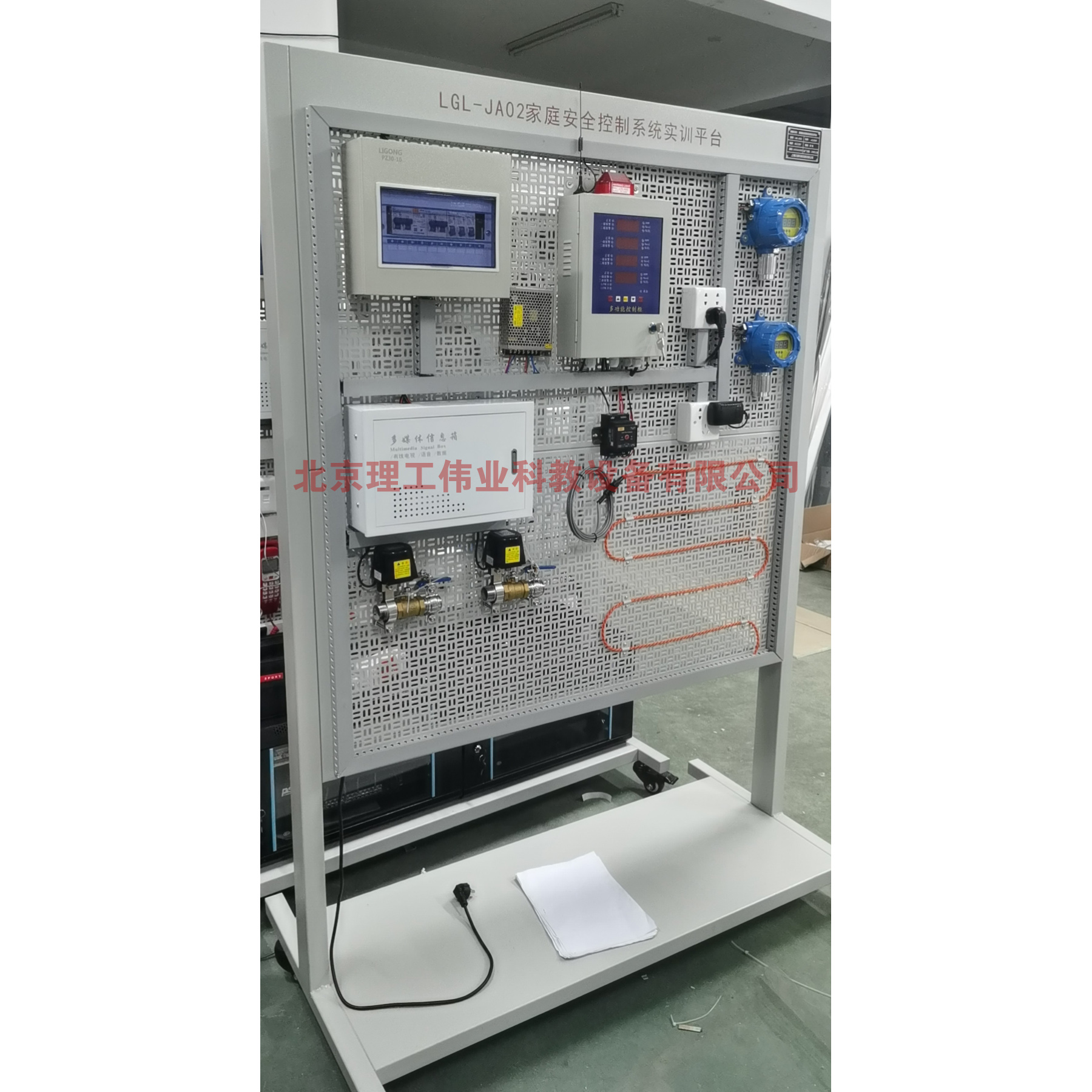 家庭安全控制系統(tǒng)實訓平臺