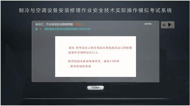 LG-TZL01制冷與空調(diào)安裝修理作業(yè)實訓(xùn)設(shè)備