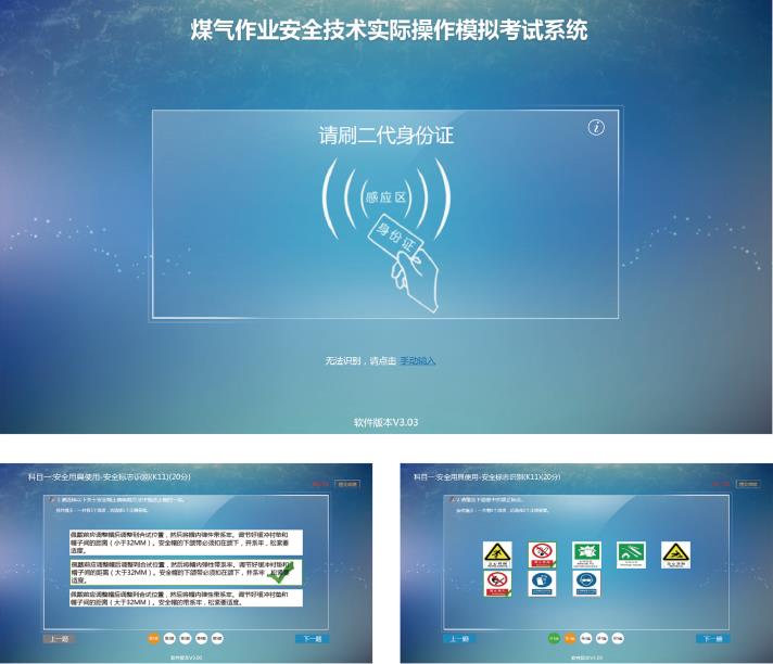 LG-TMQ01煤氣作業(yè)安全技術實際操作考試實訓設備