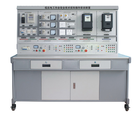 低壓電工作業(yè)安全技術實際操作考試設備