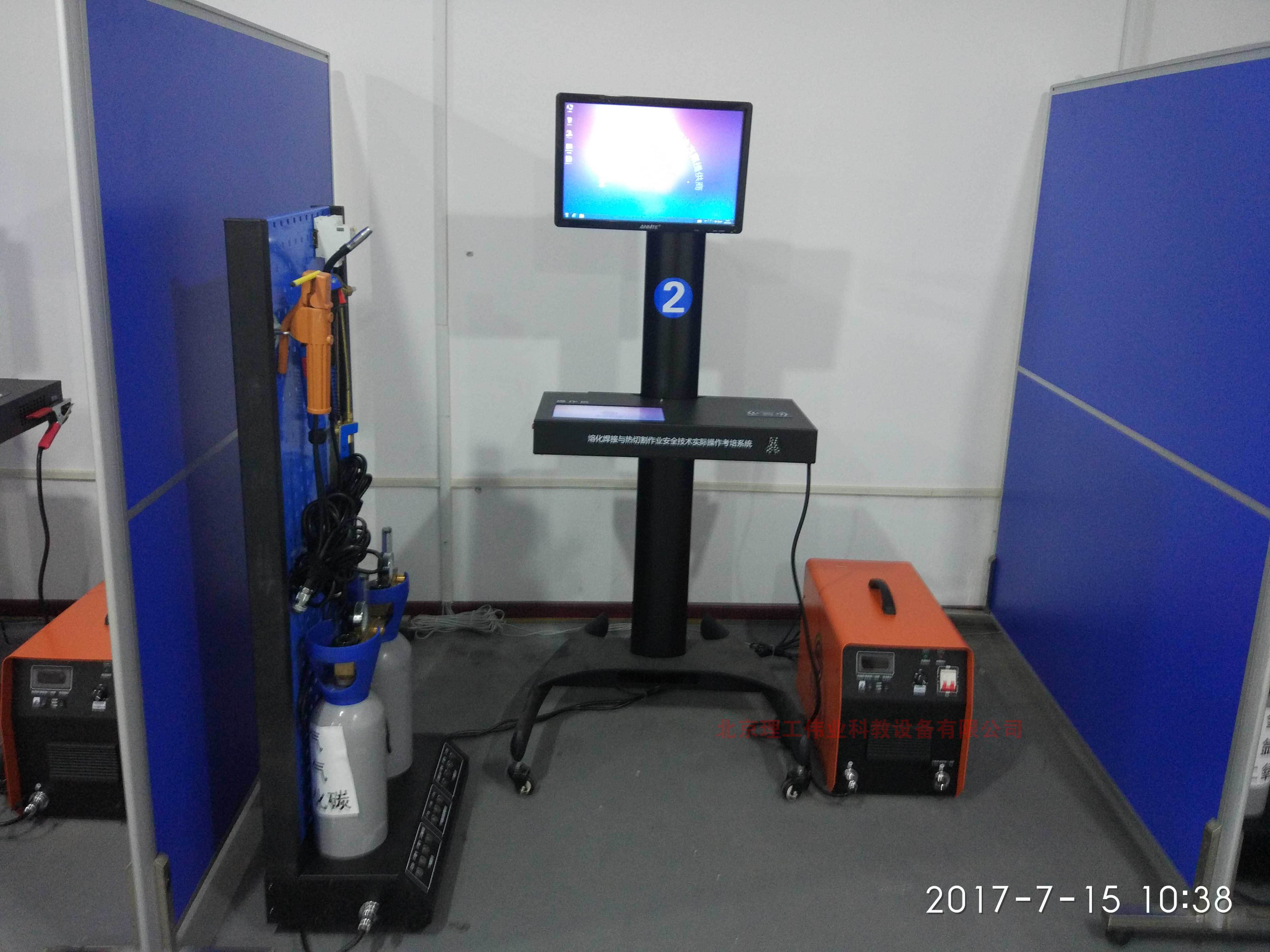 熔化焊接與熱切割安全作業(yè)實(shí)操設(shè)備