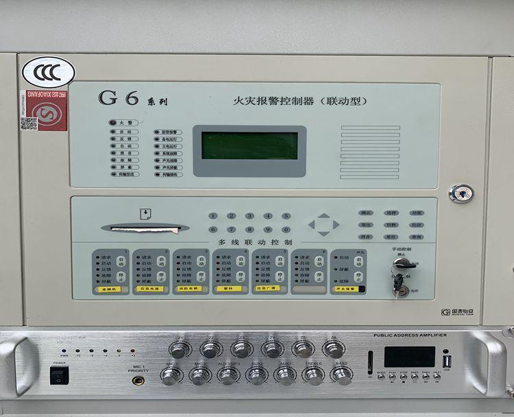 消防聯(lián)動報(bào)警系統(tǒng)綜合控制中心