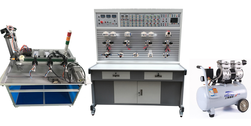 氣動機(jī)械手與PLC物料傳輸綜合實訓(xùn)裝置