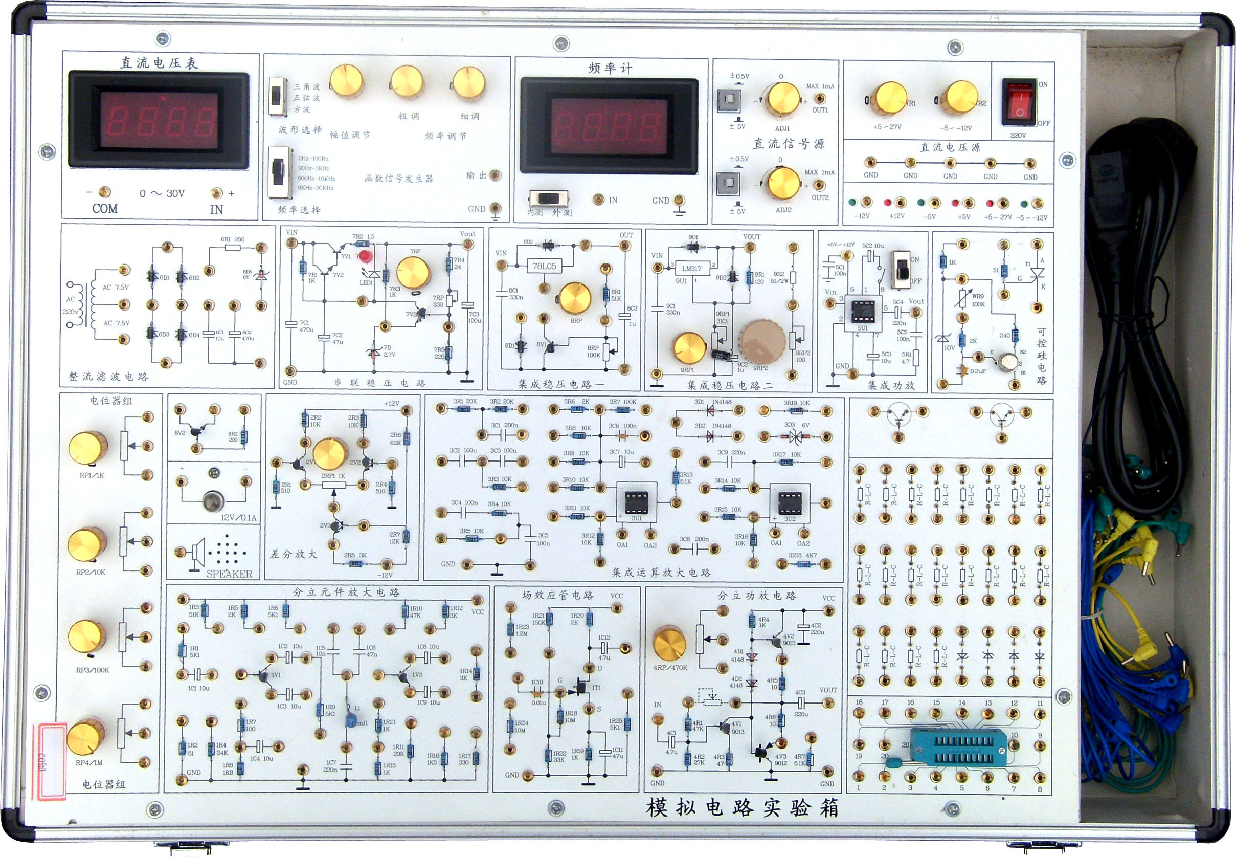 電路原理與模擬電路綜合實(shí)驗(yàn)箱