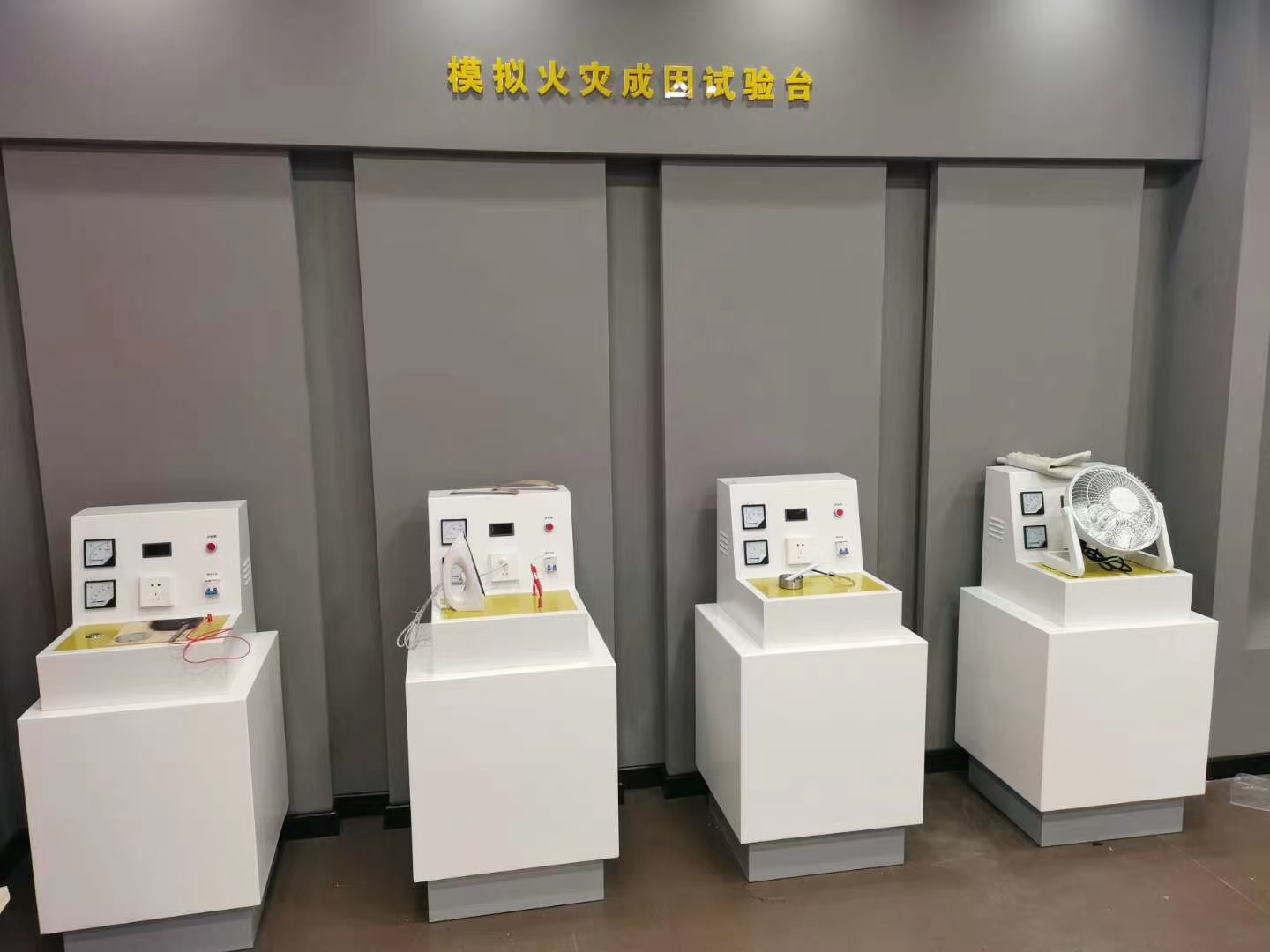 火災(zāi)成因?qū)嶒?yàn)臺(tái)