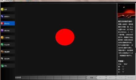 復雜反應(yīng)判斷測試儀