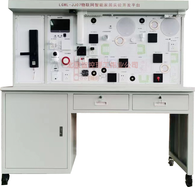 物聯(lián)網(wǎng)智能家居實(shí)驗(yàn)開(kāi)發(fā)平臺(tái)