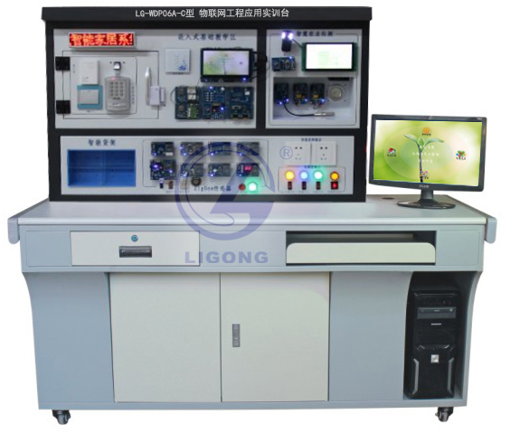 物聯(lián)網(wǎng)綜合實(shí)訓(xùn)平臺(tái)