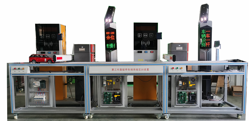 智能停車場(chǎng)管理實(shí)訓(xùn)系統(tǒng)