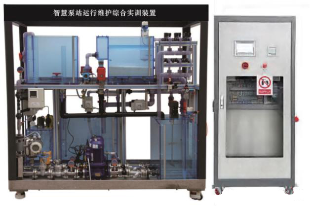 泵站系統(tǒng)運(yùn)行與維護(hù)實(shí)訓(xùn)裝置