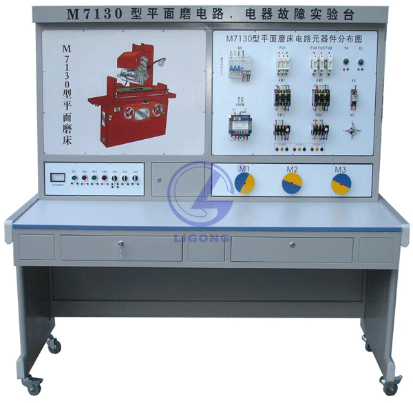 平面磨床電氣技能實訓(xùn)考核設(shè)備