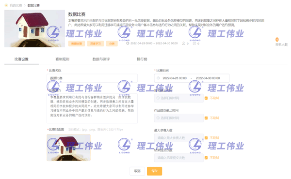 人工智能大數(shù)據(jù)云計(jì)算競(jìng)賽演練平臺(tái)